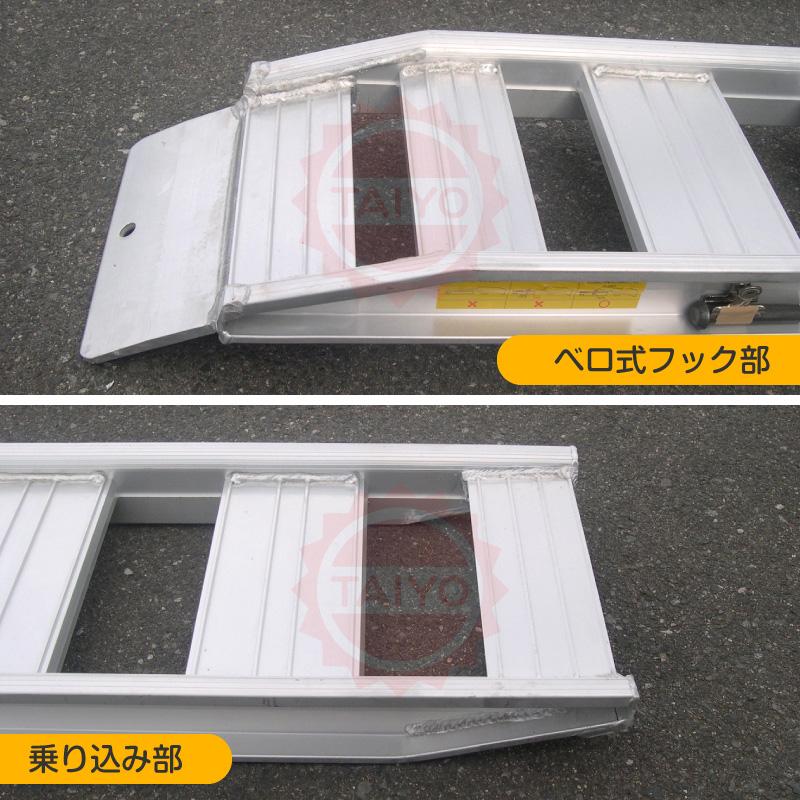 日軽アルミブリッジ・NF08-C8-30(ベロ式)0.8トン(800kg)/2本組 日軽アルミブリッジ・NF08-C8-30(ベロ式)0.8トン(800kg)/2本組