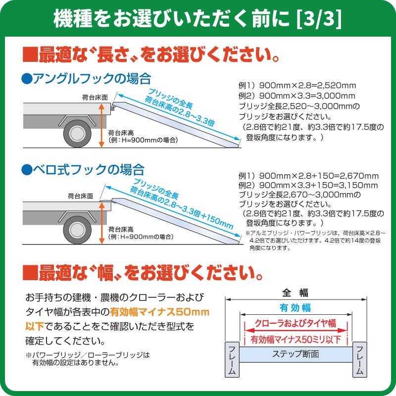 日軽アルミブリッジ・NF08-C8-30(ベロ式)0.8トン(800kg)/2本組 日軽アルミブリッジ・NF08-C8-30(ベロ式)0.8トン(800kg)/2本組