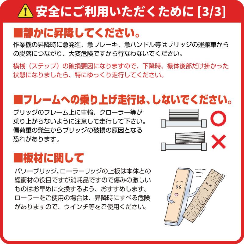 日軽アルミブリッジ・NF10-C8-30(ベロ式)1トン(1000kg)/2本組 日軽アルミブリッジ・NF10-C8-30(ベロ式)1トン(1000kg)/2本組