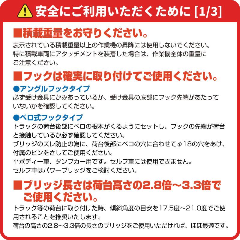 1t/セット【全長2850・有効幅300(mm)】日軽アルミブリッジ・NF10 1t/セット【全長2850・有効幅300(mm)】日軽アルミブリッジ・NF10