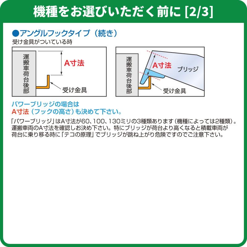 日軽アルミブリッジ・NF10-C9-30(ベロ式)1トン(1000kg)/2本組 日軽アルミブリッジ・NF10-C9-30(ベロ式)1トン(1000kg)/2本組