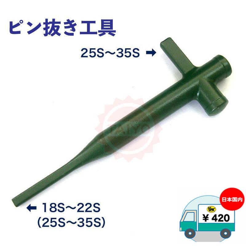 園芸用品 油圧ショベル MITSUBISHI 35S 用 爪