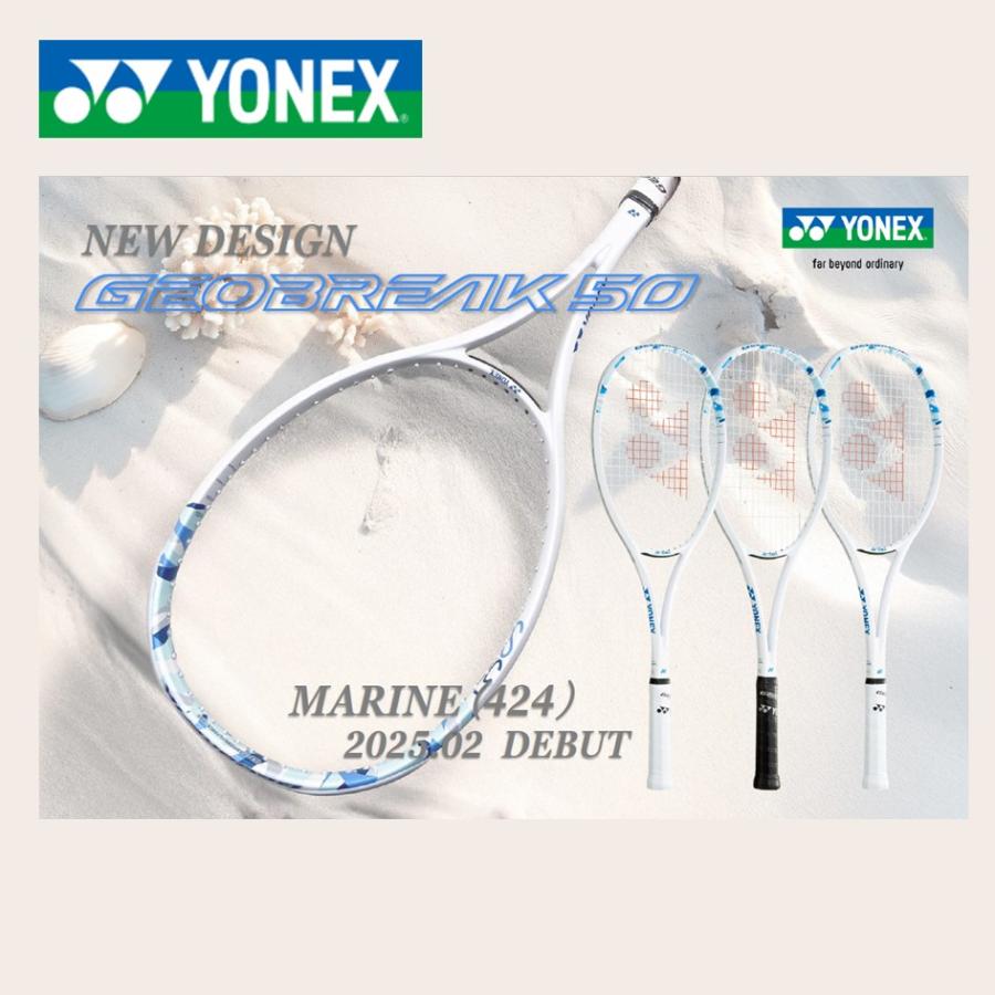 YONEX ジオブレイク50V 前衛用 ジオブレイク 50V. 02GB50V|02GB50V】ヨネックス【公式