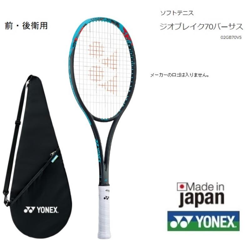 YONEX ヨネックス ソフトテニスラケット 新次元パワーショット YONEX ヨネックス ソフトテニスラケット 新次元パワーショット
