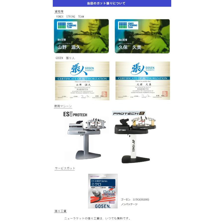 YONEX ヨネックス ソフトテニスラケット 新次元パワーショット