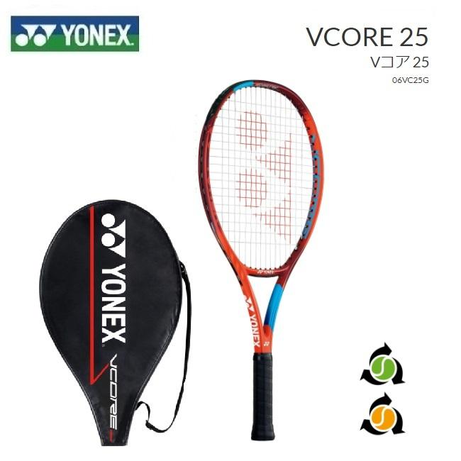 YONEX VCORE25 テニスラケット ジュニア アウトドア スポーツ ヨネックス（YONEX）（キッズ）ジュニア 硬式用テニスラケット V