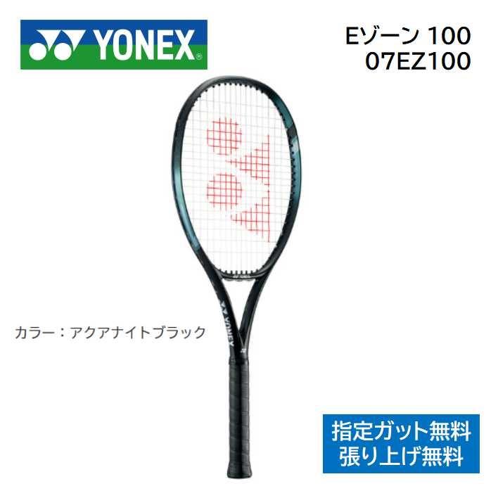 YONEX YONEX ヨネックス 硬式テニスラケット Eゾーン100L 