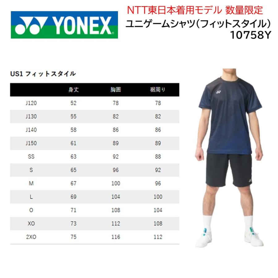 YONEX（ヨネックス） 10758Y ユニゲームシャツ （フィット