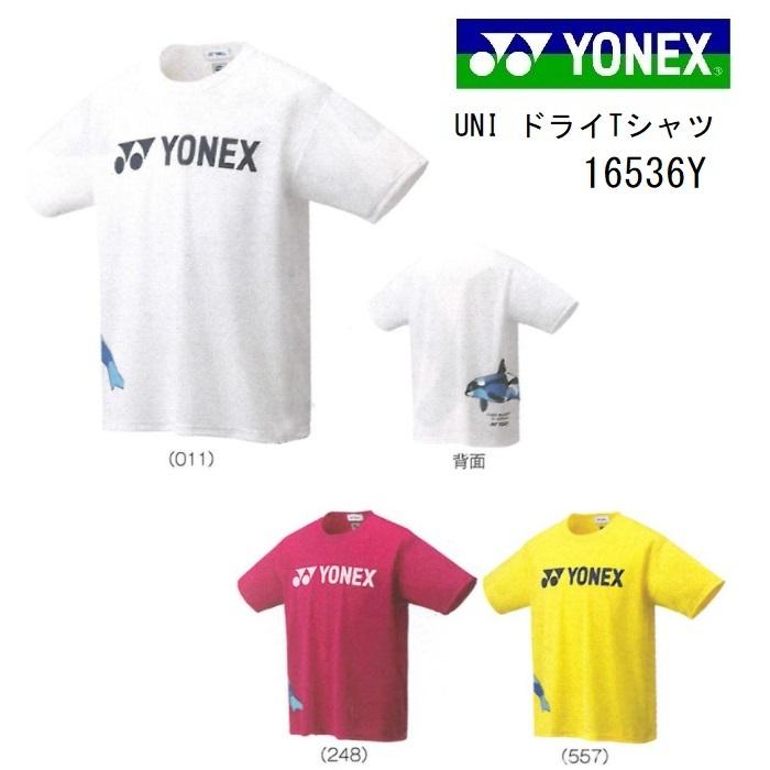 １６５３６ｙ ｙｏｎｅｘ ヨネックス ユニ ドライｔシャツ ２０２１年春の受注会限定商品 吸汗速乾 割り引き Tシャツ 男女兼用 制電 ２着以上で送料無料