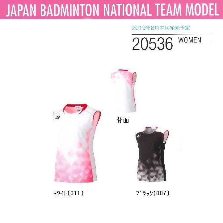 ヨネックス バドミントン ナショナルチームモデル WOMEN レディース ゲームシャツ（ノースリーブ） ２０５３６ 数量限定 その他バドミントン用品