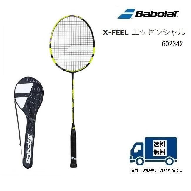 最大2000円引き マラソン期間 エックスフィール ライト バボラ