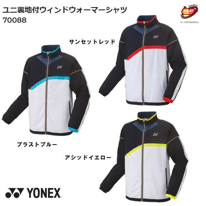 なもなも YONEX ヨネックス ユニ裏地付ウィンドウォーマーシャツ 70088