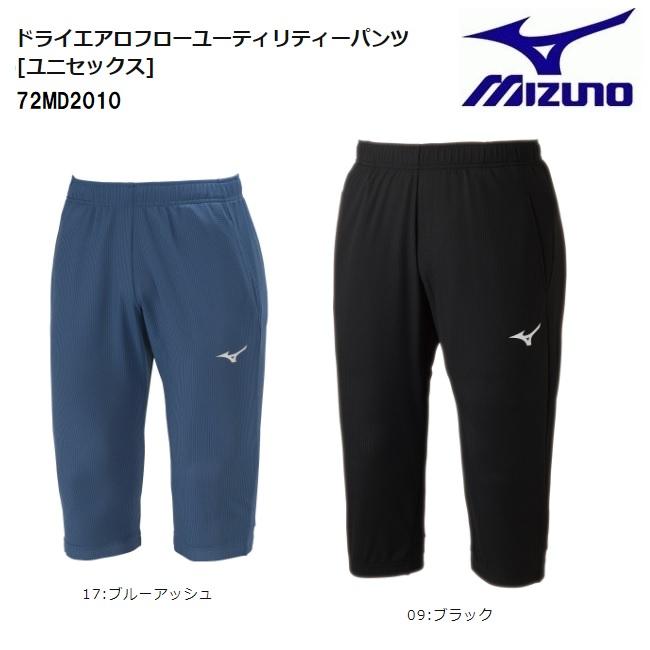 MIZUNO - バドミントン ミズノ パンツ 72MD201009 MIZUNO MIZUNO ミズノ バドミントン ドライエアロフロー