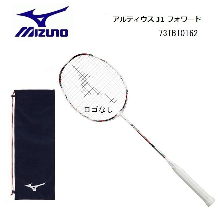 ミズノ FORTIUS 20 バドミントンラケット ソフトケース付き 【公式通販】