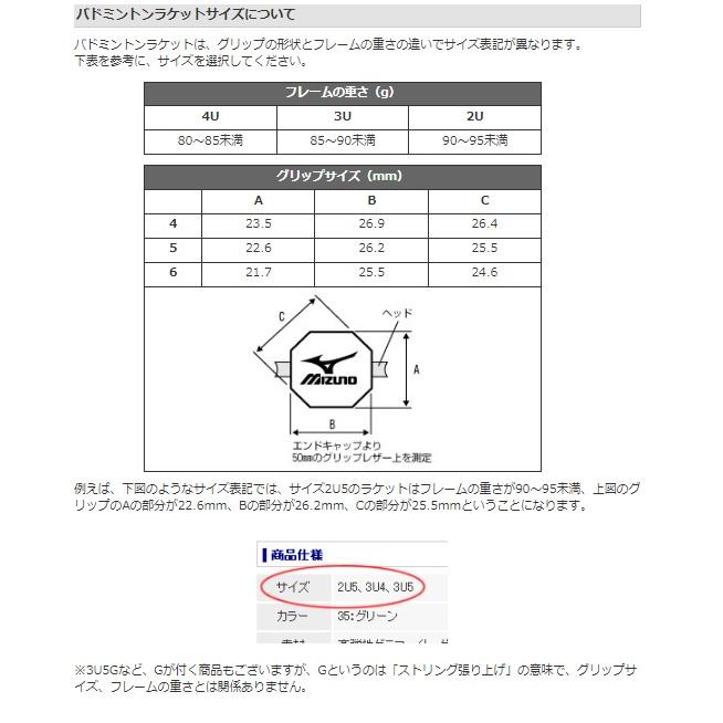 MIZUNO　ミズノ　バドミントン　ラケット アクロスピード ３ ACROSPEED ３ 73JTB40309｜proshop-yamano｜03