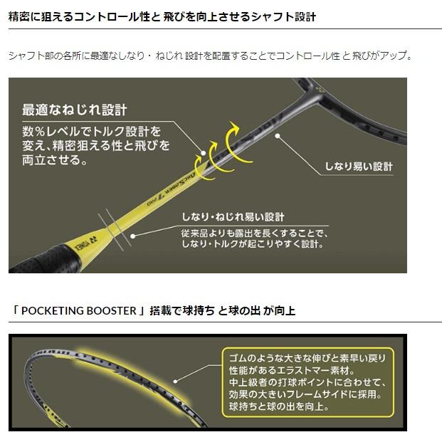 YONEX ARCSABER7PRO ARC7 P ヨネックス バドミントン