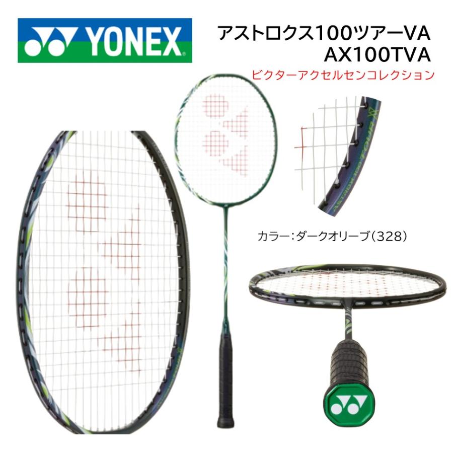新品/ヨネックス/4U5/アクセルセン/アストロクス100ツアー VA YONEX アストロクス100ツアーVA AX100TVA YONEX ヨネックス