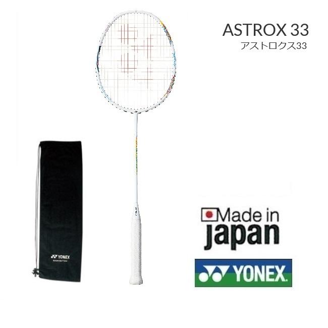 YONEX アストロクス33 ヨネックス バドミントン ラケット YONEX アストロクス33 ヨネックス バドミントン ラケット