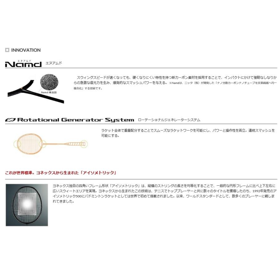 YONEX アストロクス33 ヨネックス バドミントン ラケット YONEX アストロクス33 ヨネックス バドミントン ラケット