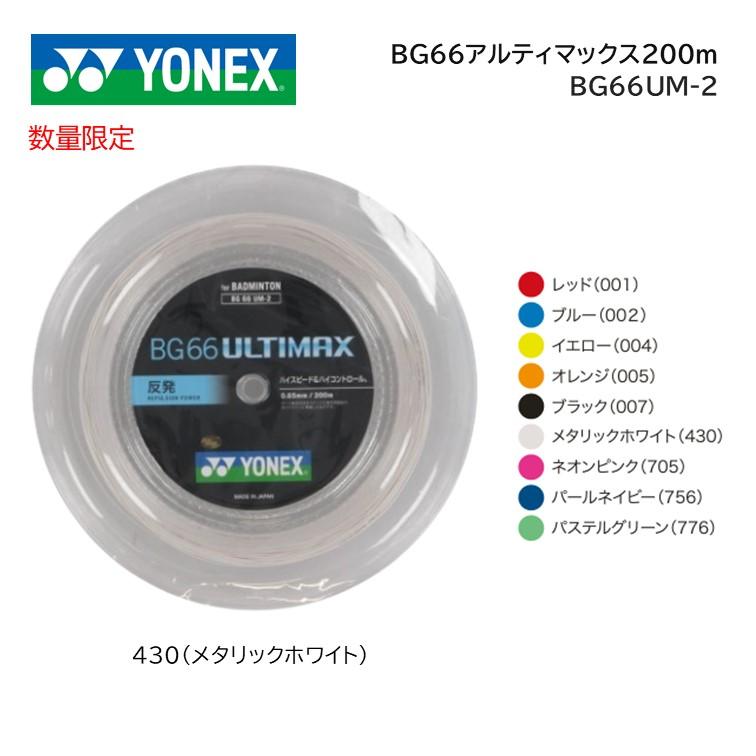 YONEX ロールガット 200m BG66フォース イエロー-