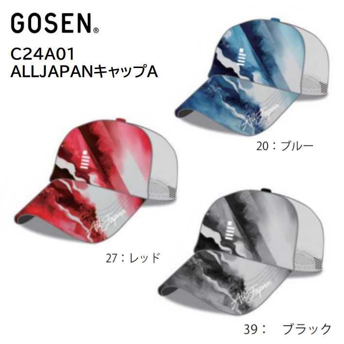 YONEX GOSEN ゴーセン ALL JAPAN キャップ メッシュキャップ YONEX GOSEN ゴーセン ALL JAPAN キャップ メッシュキャップ