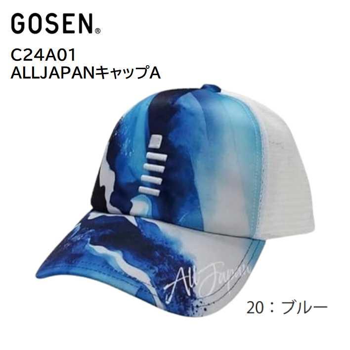 YONEX ALL JAPAN キャップ デニムブルー YONEX 2022年 限定