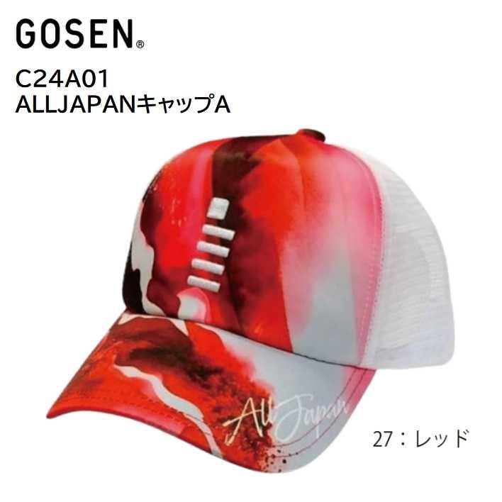 YONEX GOSEN ゴーセン ALL JAPAN キャップ メッシュキャップ YONEX GOSEN ゴーセン ALL JAPAN キャップ メッシュキャップ