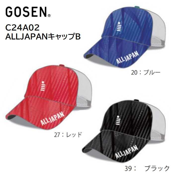 YONEX GOSEN ゴーセン ALL JAPAN キャップ メッシュキャップ YONEX GOSEN ゴーセン ALL JAPAN キャップ メッシュキャップ