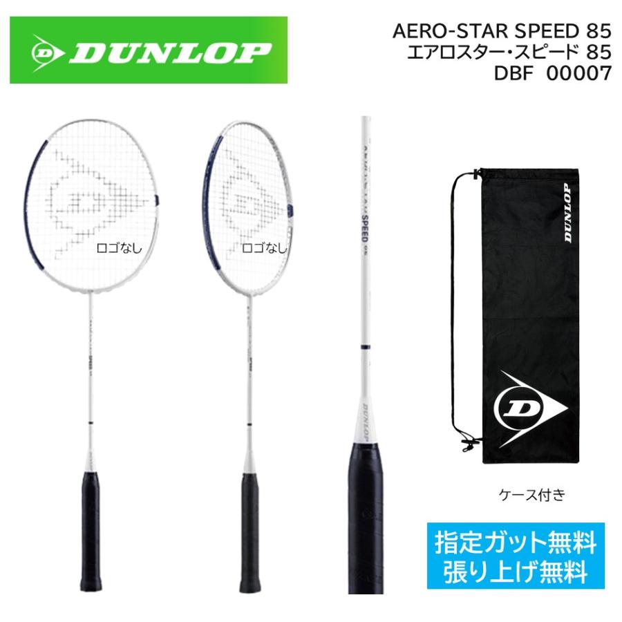 Wilson 50%OFF DUNLOP ダンロップ バドミントン ラケット AERO