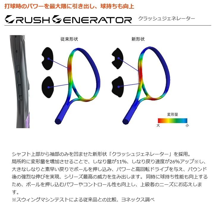 【送料無料_即日発送】ヨネックス　前衛用ソフトテニス　ジオブレイク80V UL1 送料無料_即日発送】ヨネックス 前衛用ソフトテニス ジオ