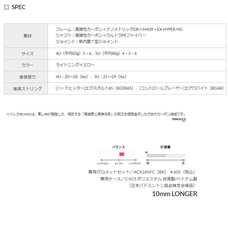 ナノフレア1000Z　NANOFLARE1000Z NF1000Z ＹＯＮＥＸ ヨネックス バドミントンラケット｜proshop-yamano｜02