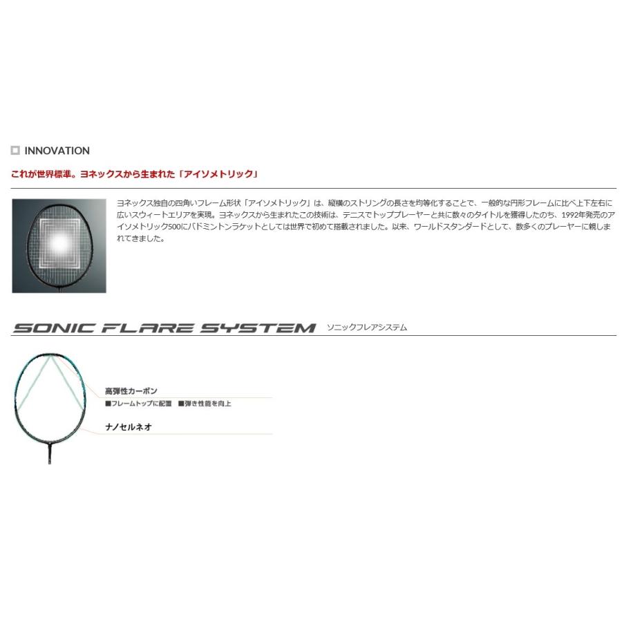 YONEXナノフレア70 4U6 ガット張り込み YONEXナノフレア70 4U6 ガット張り込み YONEXナノフレア70 4U6 ガット