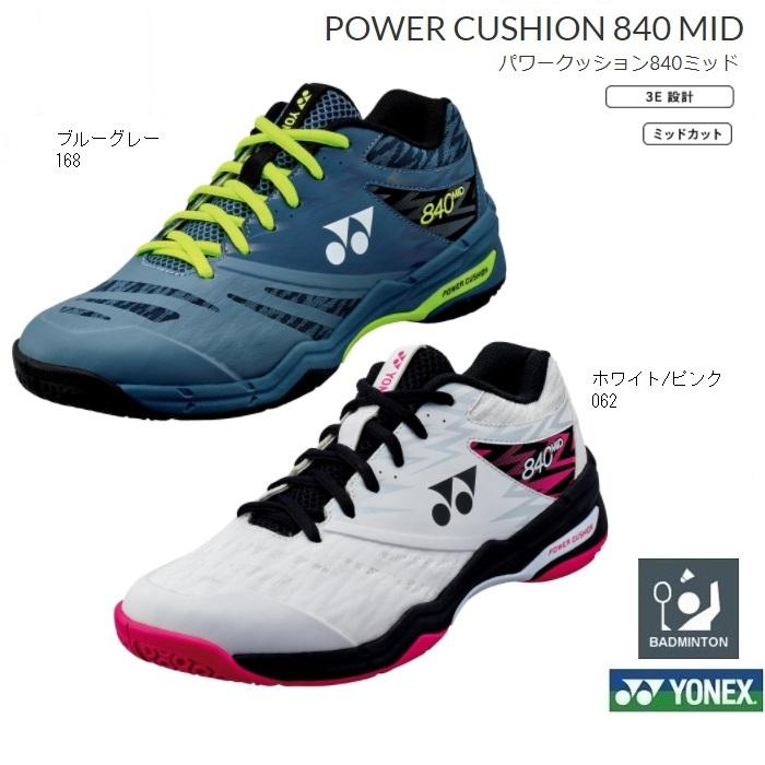 絶妙なデザイン ヨネックス YONEX バドミントンシューズ ユニセックス