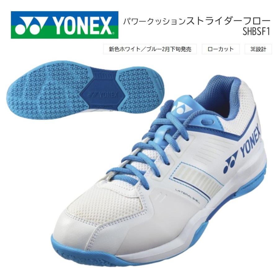 YONEX ヨネックス バドミントンシューズ パワークッション