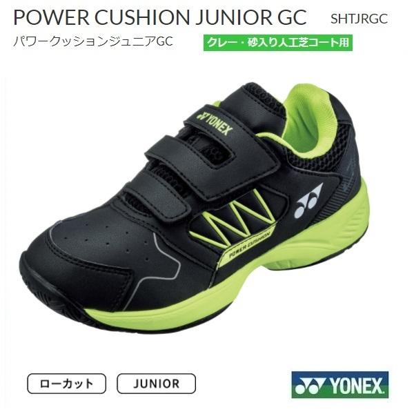 ＹＯＮＥＸ ヨネックス　テニスシューズ　ジュニア　パワークッション ジュニアＧＣ　ＳＨＴＪＲＧＣ　オムニ・クレーコート用｜proshop-yamano