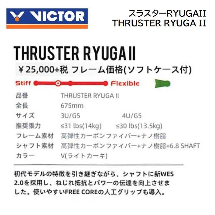 Wilson VICTOR THRUSTER RYUGA2 4UG5 / ビクター スラスター Wilson VICTOR THRUSTER RYUGA2 4UG5 / ビクター スラスター