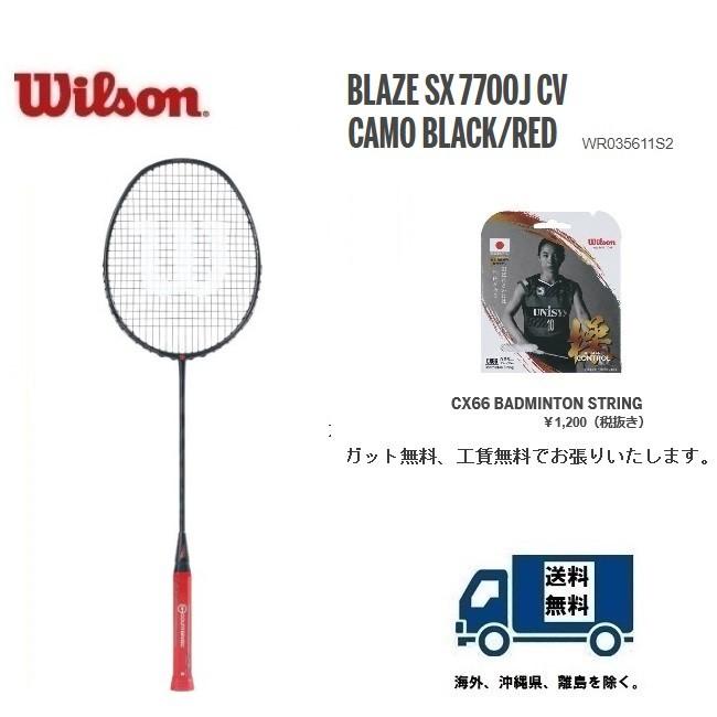 お歳暮 50 Ff ウィルソン バドミントン ラケット Blaze Sx 7700j Cv Camo Black Red ブレイズ ｓｘ７７００ｊ