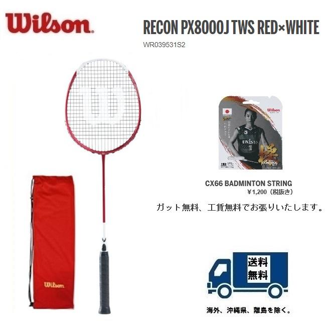 値下げ！Wilson ウィルソン　RECON　BLX 　バトミントン　ラケット Wilson ウイルソン バドミントン バドミントンラケット （フレームのみ