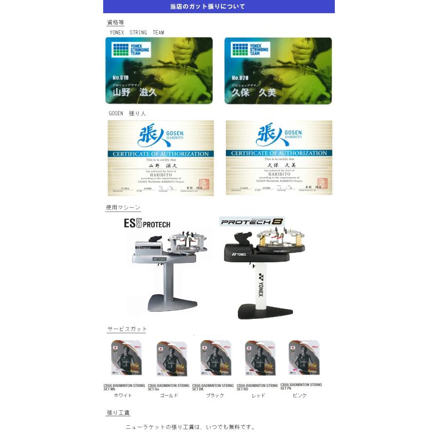 ラケット Wilson RECON PX8000J TWS 5UG5 ウィルソン RECON PX8000J TWS (バドミントンラケット) 価格比較