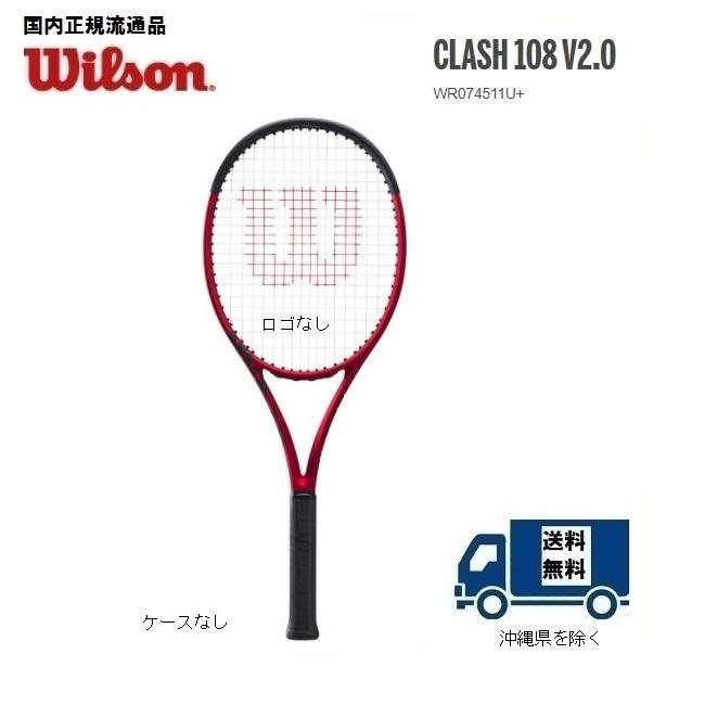 お買い得 ポイント5倍 ＣＬＡＳＨ１０８ V2.0 ウィルソン NEW ARRIVAL 国内正規流通品 硬式テニスラケット WR074511U クラッシュ１０８
