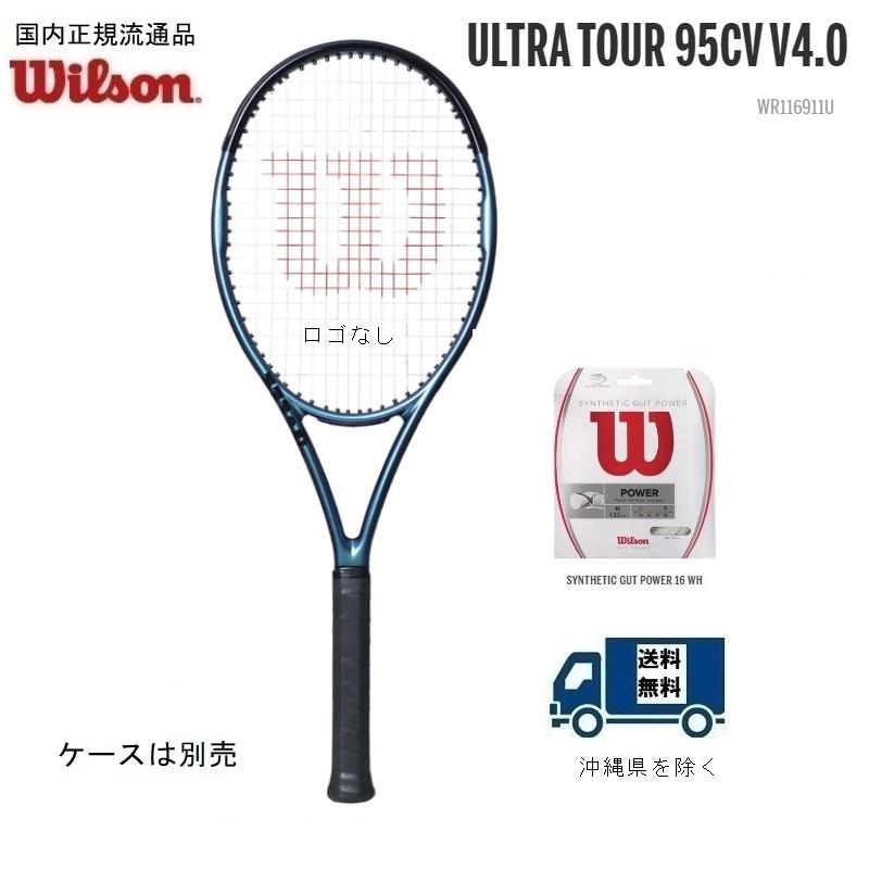 ＷＩＬＳＯＮ ウィルソン 硬式テニス ラケット ウルトラ ツアー９５