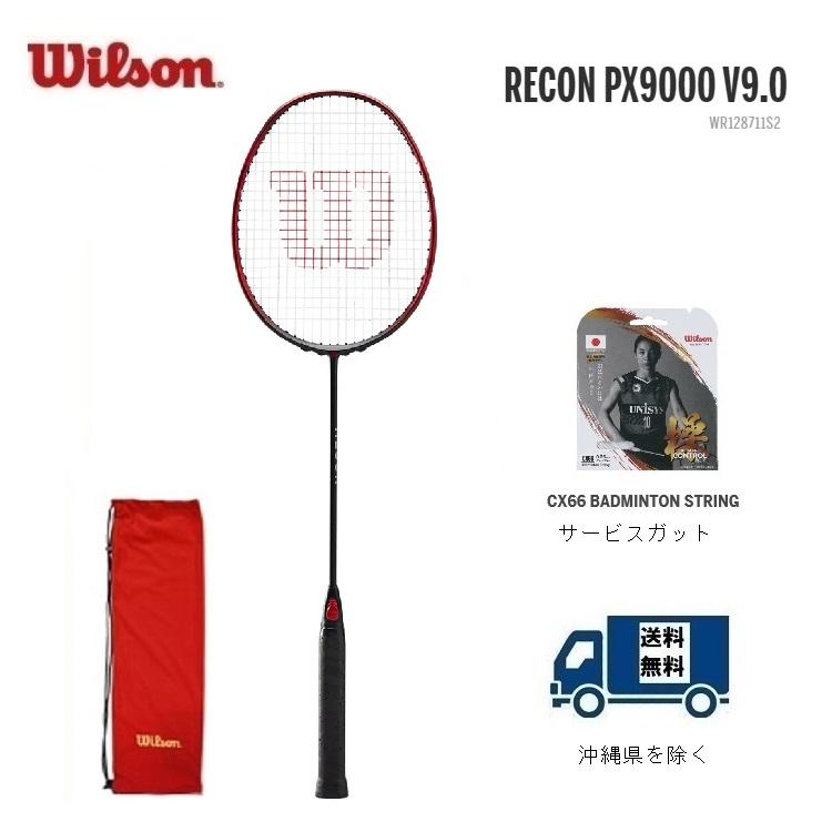 WILSON ウィルソン バドミントン ラケット レコン PX9000 