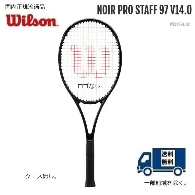 NOIR PRO STAFF 97 V14.0 WILSON ウィルソン 硬式テニス 