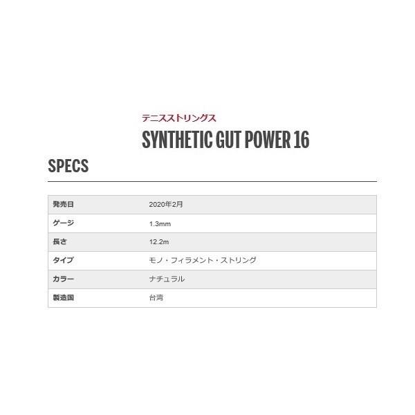 Wilson（ウイルソン） ウィルソン テニスガット シンセティック