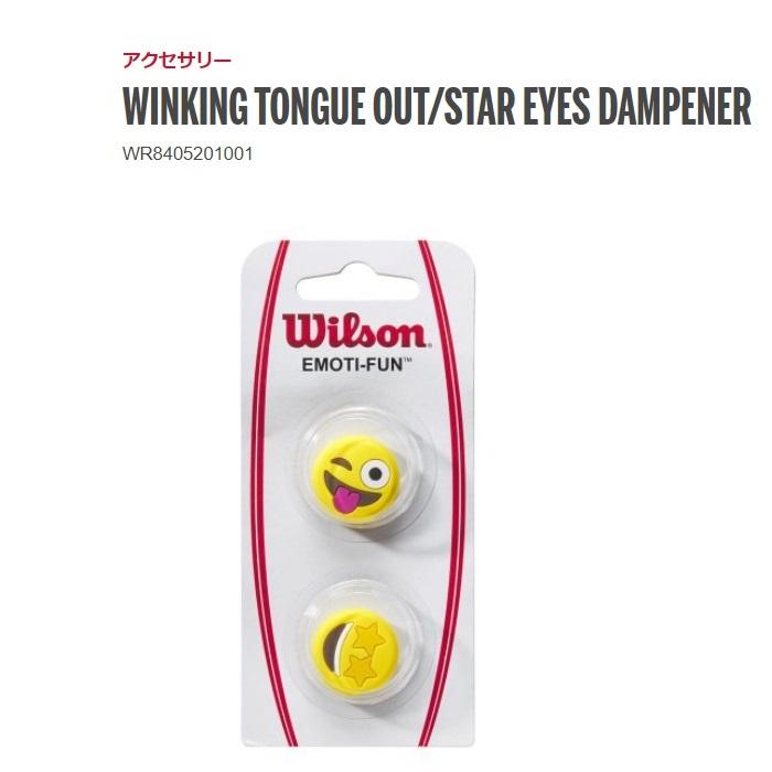 ＷＩＬＳＯＮ　ウィルソン 　硬式テニス用　振動止め（2個入り） WINKING TONGUE OUT/STAR EYES DAMPENER WR8405201001｜proshop-yamano