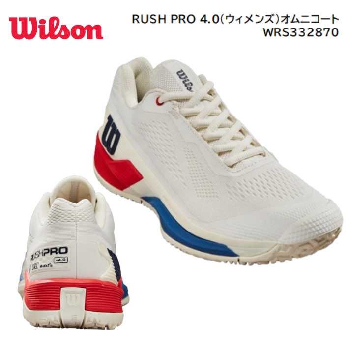 シューズ(男性用) Wilson RUSH PRO 4.0 OMNI Amazon | [ウイルソン] テニスシューズ Rush PRO Omni (ラッシュ