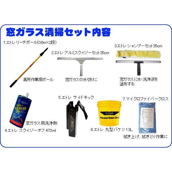 最大53％オフ！窓ガラス清掃セット 業務用 ガラス掃除用品 大掃除