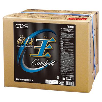 シーバイエス 【申込期間は7月31日まで】 CXS 軽技王プラスC 18L 業務 