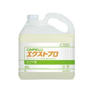 CXS シーバイエス エクストプロ 5L　業務用 カーペット洗剤