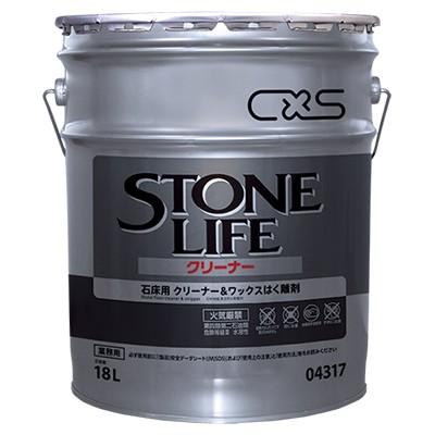 CXS シーバイエス ストーンライフクリーナー 18L 業務用 石材用洗剤